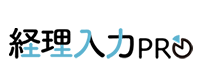 経理入力プロ